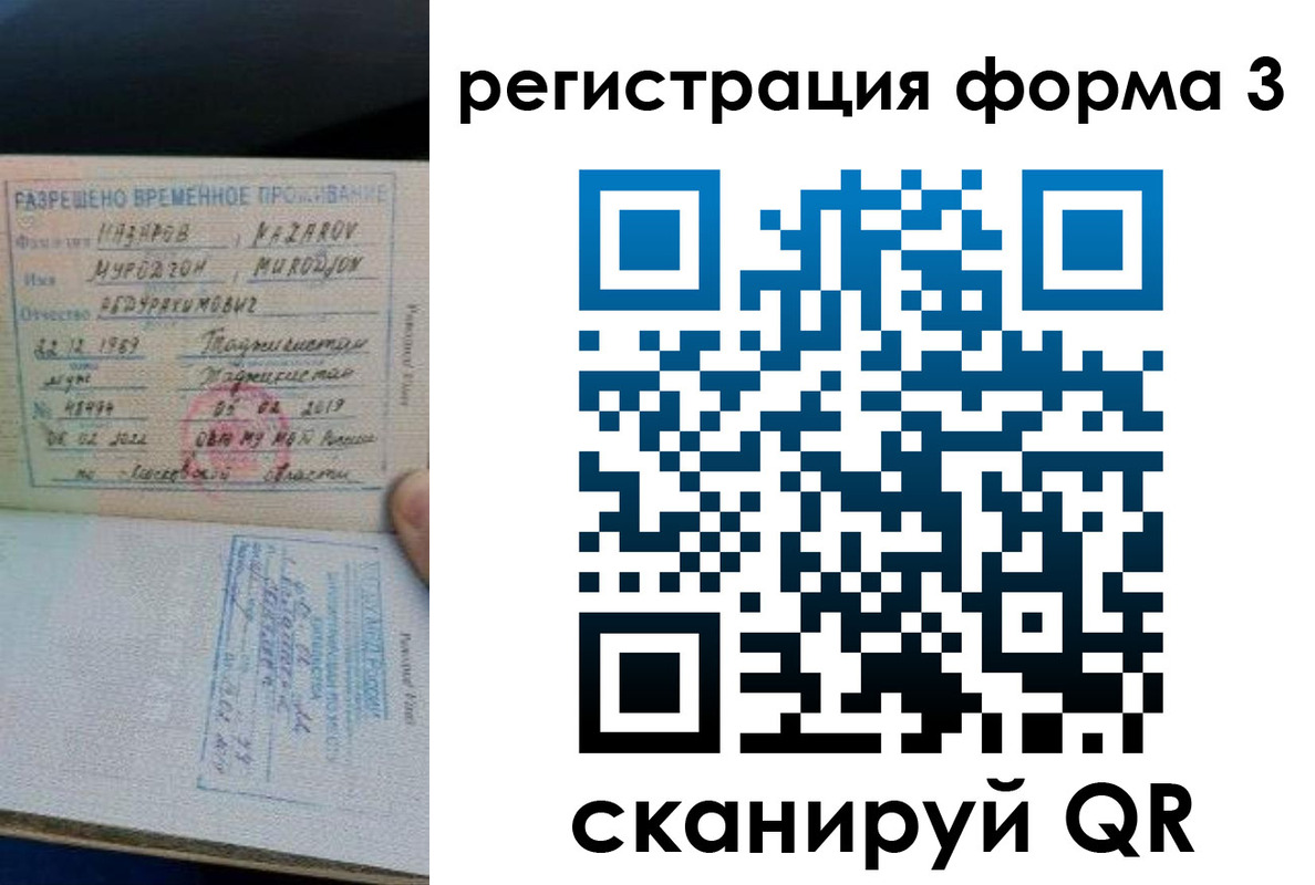 временная регистрация надежно в Светлограде