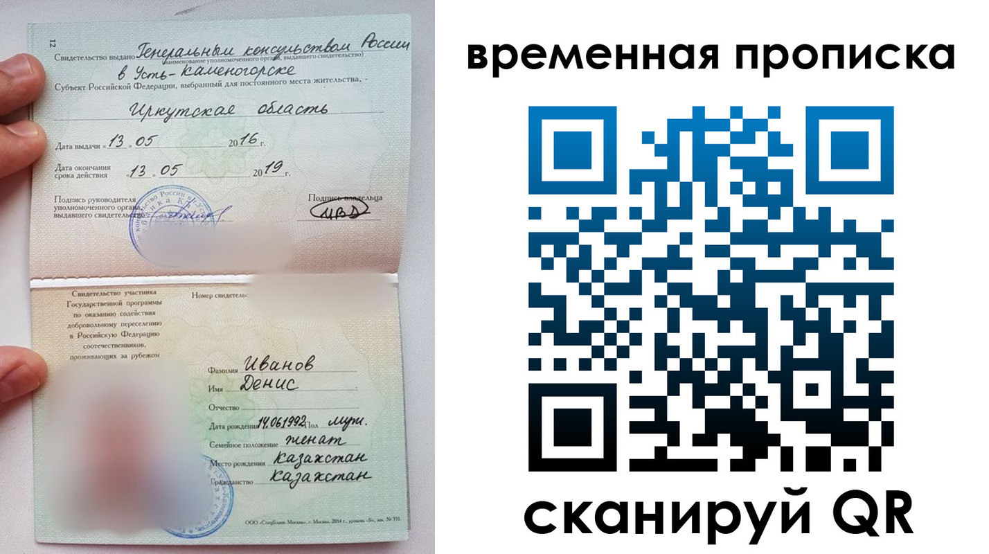 прописка для работы в Светлограде