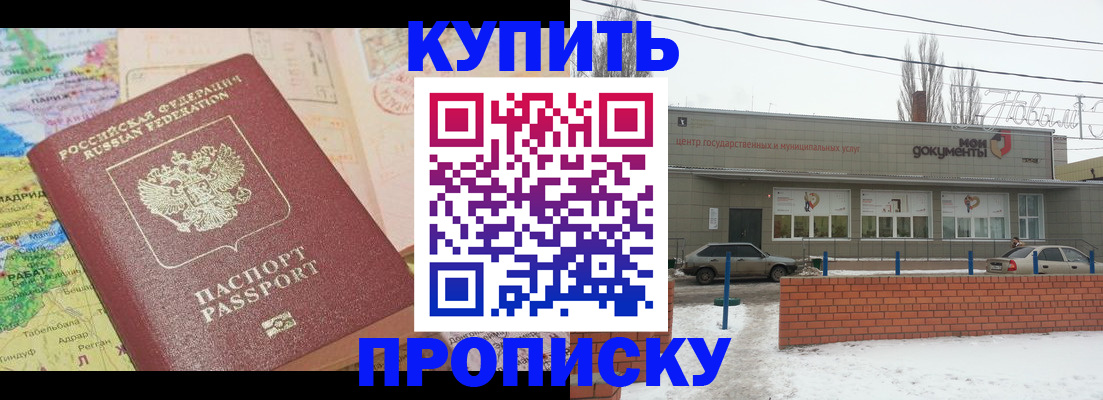 регистрация для дет. сада в Светлограде