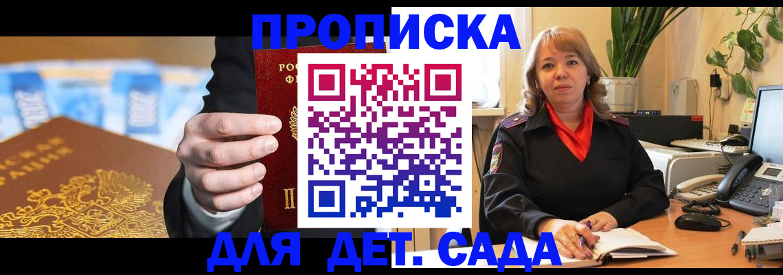 временная регистрация надежно в Светлограде